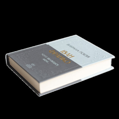 Selected Poetry. Why Do You Appear To Me... / Вибрана поезія. Чому являєшся мені… Ivan Franko / Іван Франко 9786177846948-3