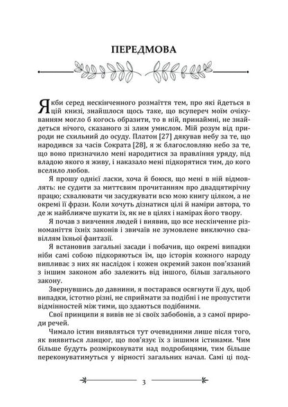 Selected Works On The Spirit Of Laws - Вибран твори про дух законв Charles Louis de Montesquieu - Шарль Лу де Монтеск 9789668086540-2