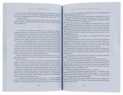 Selected works. Fedko-halamidnyk. Moment. Notes of the curly-haired Mephistopheles / Вибрані твори. Федько-халамидник. Момент. Записки Кирпатого Мефістофеля Владимир Винниченко 978-088-0001-60-1-6