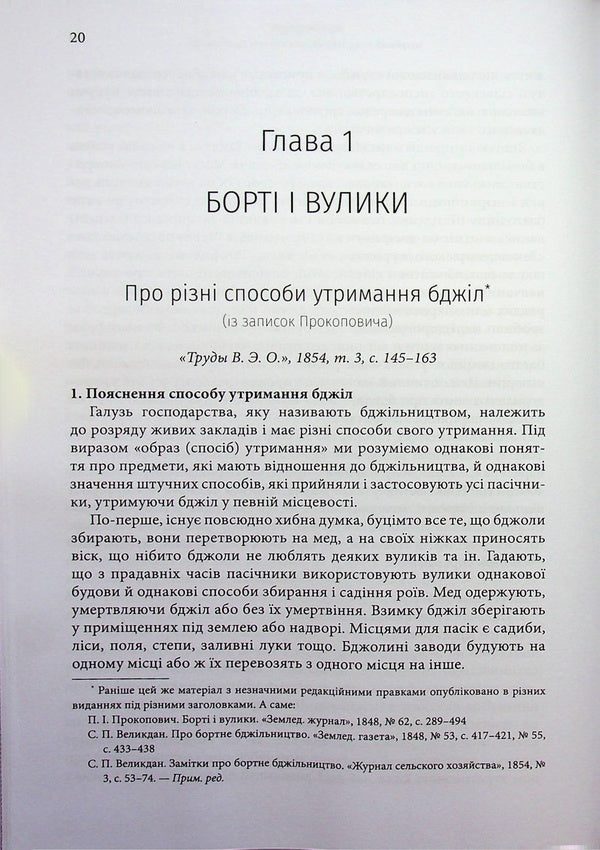 Selected works / Вибрані твори Петр Прокопович 9786177930722-3