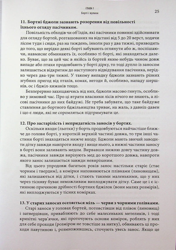 Selected works / Вибрані твори Петр Прокопович 9786177930722-6