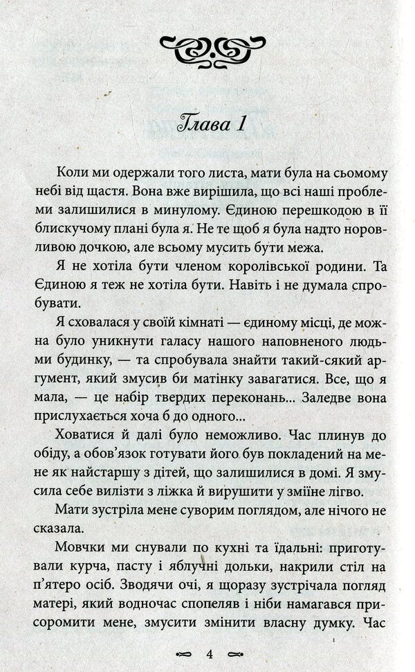 Selection / Відбір Кира Касс 978-966-2054-90-3-3