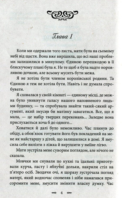 Selection / Відбір Кира Касс 978-966-2054-90-3-3