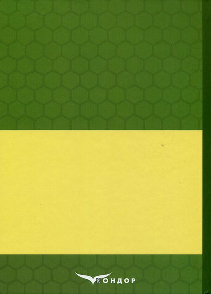 Selection And Breeding Of Bees: A Study Guide / Селекція та розведення бджіл: навчальний посібник S. Petrenko, M. Bohdan, N. Kirovych, V. Yasko, E. Kotlyar / С. Петренко, М. Богдан, Н. Кірович, В. І, Є. Чобіт 9786177582747-2