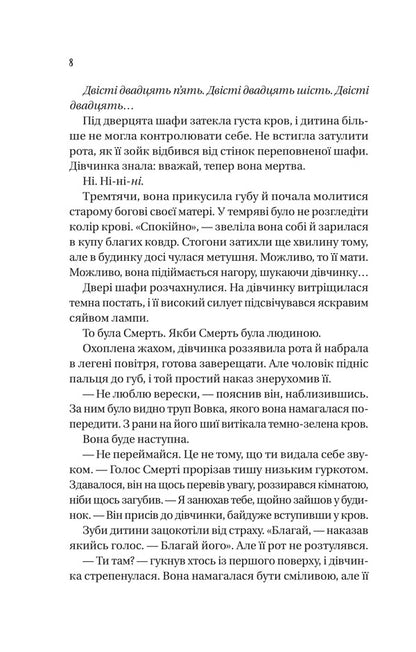 Selection Book 2 - Обранка Книга 2 Ali Hazelwood - Ал Хейзелвуд 9786171715820-6