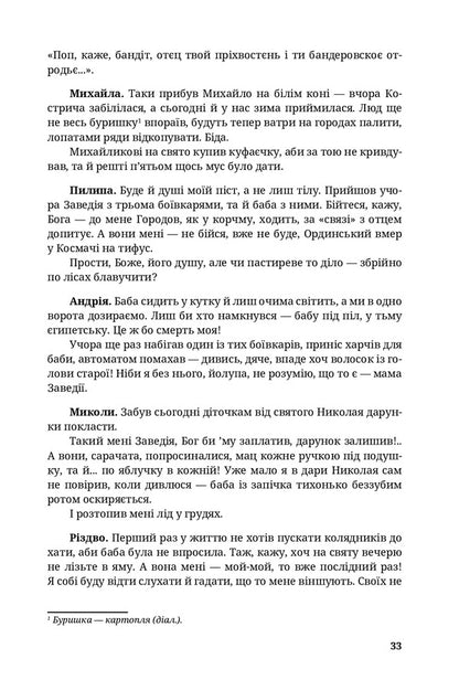 Selection of Soon / Вибір Скорого Василий Портяк 978-617-7411-67-2-4