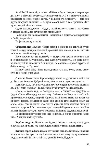 Selection of Soon / Вибір Скорого Василий Портяк 978-617-7411-67-2-6