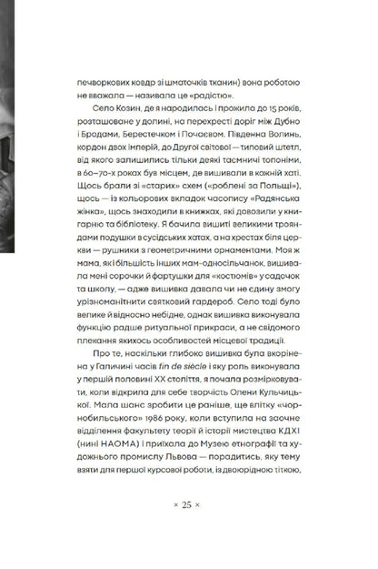 Self-Portraits Of Thirteen Ukrainian Women / Автопортрети тринадцяти українок Diana Klochko / Діана Клочко 9786177438495-6