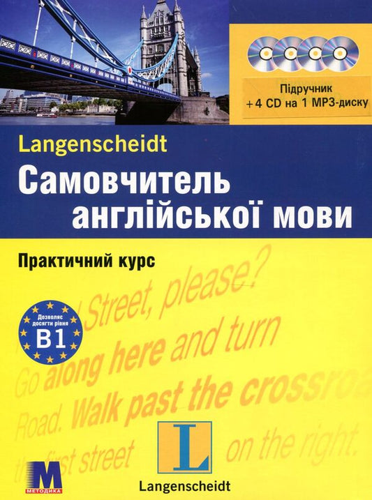 Self-Taught English Language Teacher. Practical Course. Level B1. Textbook / Самовчитель англійської мови. Практичний курс. Рівень B1.﻿ Підручник / Author not specified 9789663623467-1