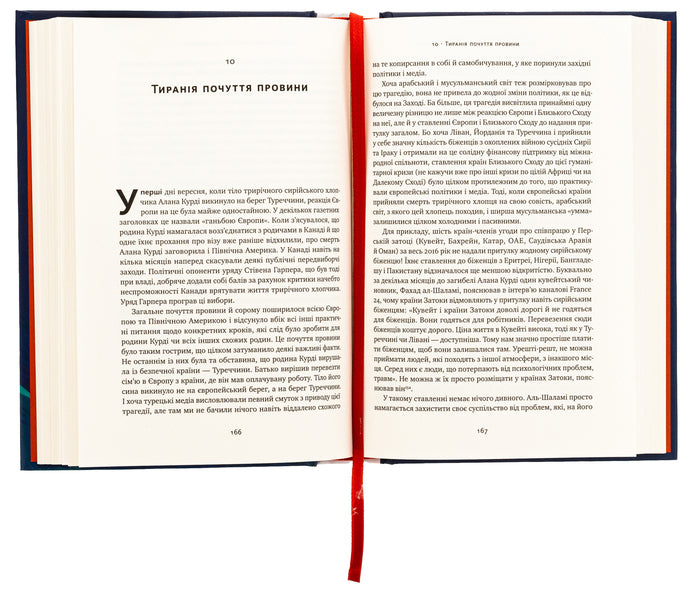Self-destruction of Europe. Immigration, identity, Islam / Самознищення Європи. Імміграція, ідентичність, іслам Дуглас Мюррей 978-617-8277-79-6-6