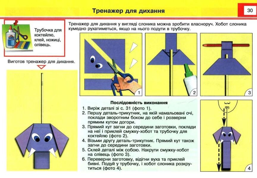 Self-made master. An album-manual on labor training. 3rd grade / Майстер Саморобко. Альбом-посібник з трудового навчання. 3 клас Анжела Бровченко, Н. Копытина 978-966-07-3671-9-3