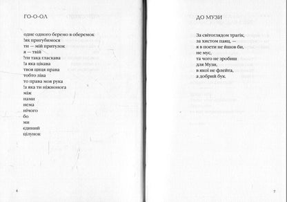 Self-portraits / Автопортрети Назар Гончар 978-617-585-058-9-3