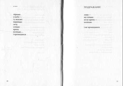 Self-portraits / Автопортрети Назар Гончар 978-617-585-058-9-5