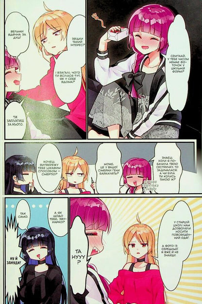 Self-robe! Volume 3 / Самітниця-рокерка! Том 3 Аки Хамадзи 9786178168254-4
