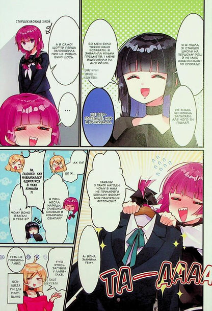 Self-robe! Volume 3 / Самітниця-рокерка! Том 3 Аки Хамадзи 9786178168254-5
