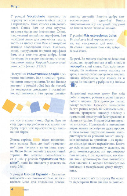 Self-taught Spanish language. Practical course (+ on-line audio) / Самовчитель іспанської мови. Практичний курс (+ on-line audio) Элизабет Граф-Риман, Пальмира Лопес 978-966-362-362-7-3