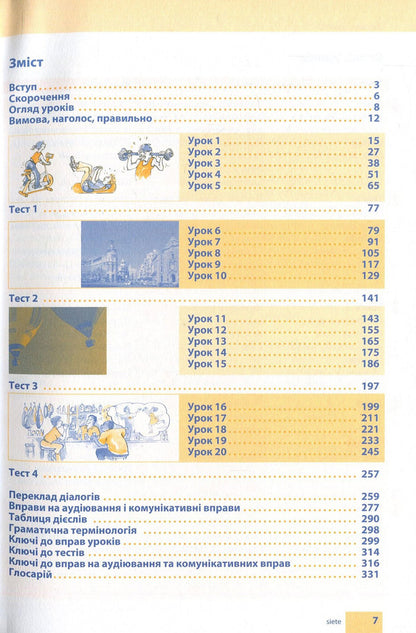 Self-taught Spanish language. Practical course (+ on-line audio) / Самовчитель іспанської мови. Практичний курс (+ on-line audio) Элизабет Граф-Риман, Пальмира Лопес 978-966-362-362-7-6