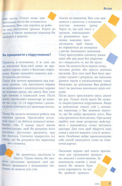 Self-taught Spanish language. Practical course (+ on-line audio) / Самовчитель іспанської мови. Практичний курс (+ on-line audio) Элизабет Граф-Риман, Пальмира Лопес 978-966-362-362-7-4