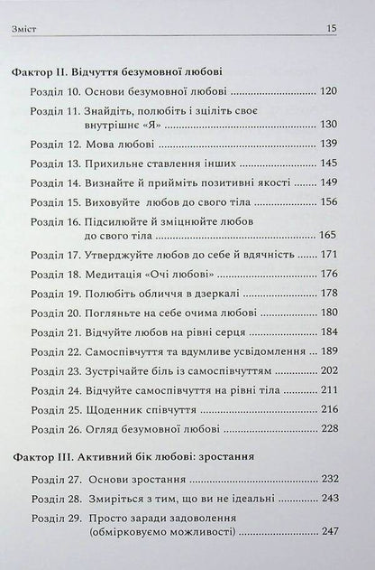 Self -esteem workbook / Робочий зошит із самооцінки Гленн Р. Ширальди 978-617-8419-06-6-4