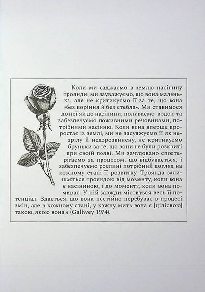 Self -esteem workbook / Робочий зошит із самооцінки Гленн Р. Ширальди 978-617-8419-06-6-6