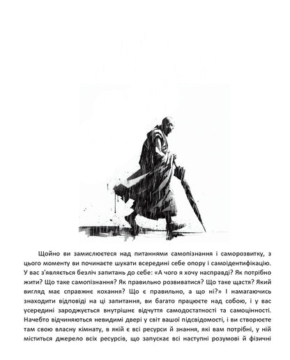 Self -knowledge. The key to the support in life / Самопізнання. Ключ до опори в житті Владимир Мишакин 9789669786128-6