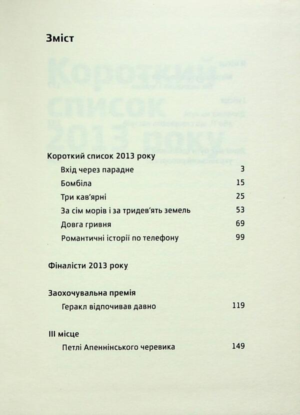 Self -propelled. Where, how and why do Ukrainians work / Самовидець. Де, як і чому працюють українці  978-617-569-201-1-3