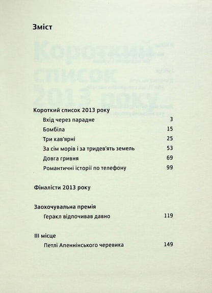 Self -propelled. Where, how and why do Ukrainians work / Самовидець. Де, як і чому працюють українці  978-617-569-201-1-3
