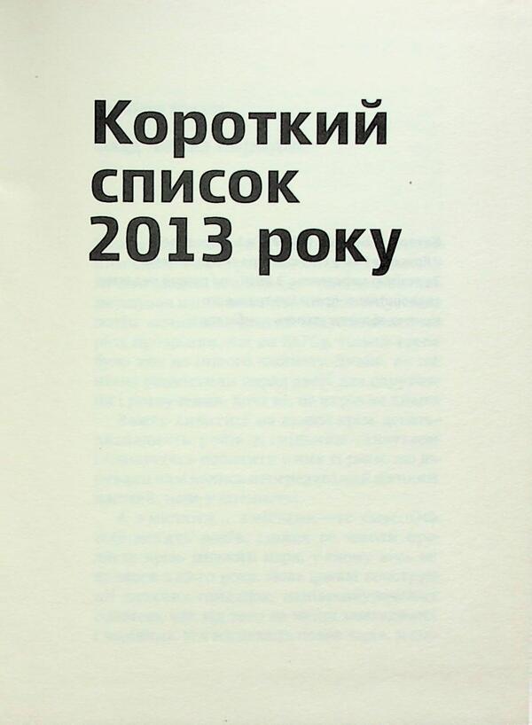 Self -propelled. Where, how and why do Ukrainians work / Самовидець. Де, як і чому працюють українці  978-617-569-201-1-5