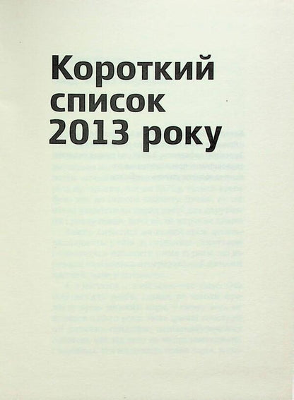 Self -propelled. Where, how and why do Ukrainians work / Самовидець. Де, як і чому працюють українці  978-617-569-201-1-5