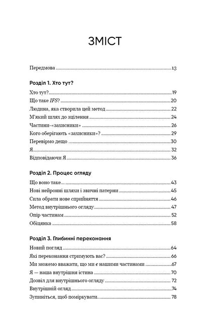 Self Help. Your Chance To Change Your Own Life - Self Help. Ваш шанс змнити власне життя Gabriel Bernstein - Габрель Бернштейн 9786175484500-5