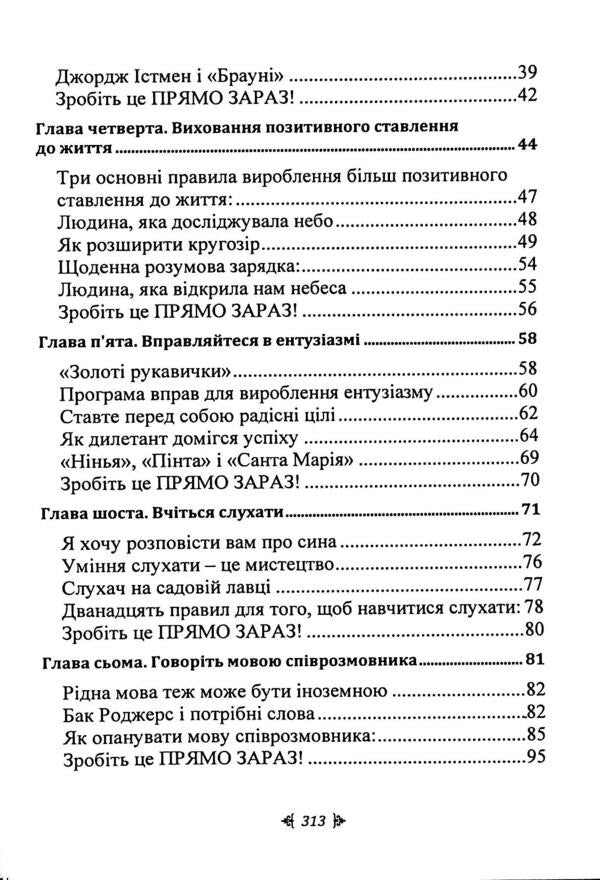 Sell ​​yourself dear. You deserve more / Продай себе дорого. Ви заслуговуєте на більше Джо Джирард, Роберт Кейсмор 9786110134415-4