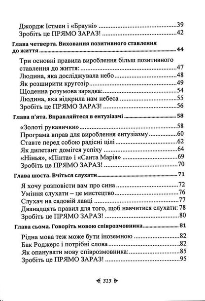 Sell ​​yourself dear. You deserve more / Продай себе дорого. Ви заслуговуєте на більше Джо Джирард, Роберт Кейсмор 9786110134415-4