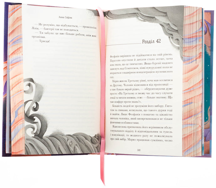 Semptem / Семптем Анна Софина 978-617-523-149-4-6