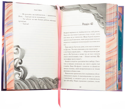 Semptem / Семптем Анна Софина 978-617-523-149-4-6