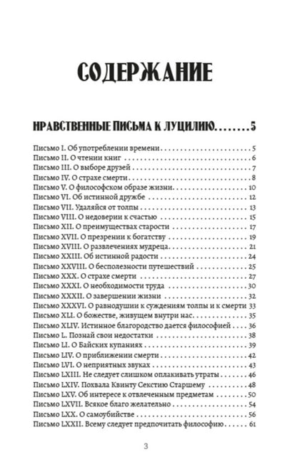 Seneca. Collected works in 3 volumes (set of 3 books) / Сенека. Собрание сочинений в 3 томах (комплект из 3 книг) Луций Анней Сенека 978-088-0000-95-6, 978-088-0001-77-9, 978-088-0001-78-6-5