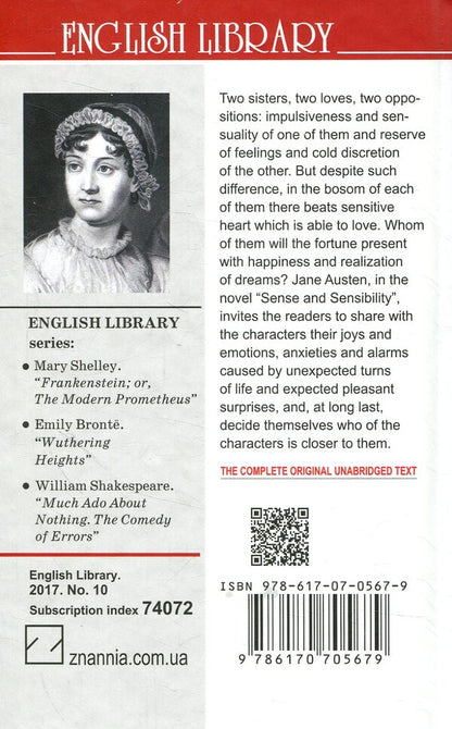 Sense and Sensibility / Sense and Sensibility Джейн Остин 978-617-07-0567-9-2