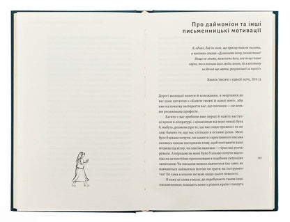 Sensitive narrator / Чутливий наратор Ольга Токарчук 978-617-569-710-8-5