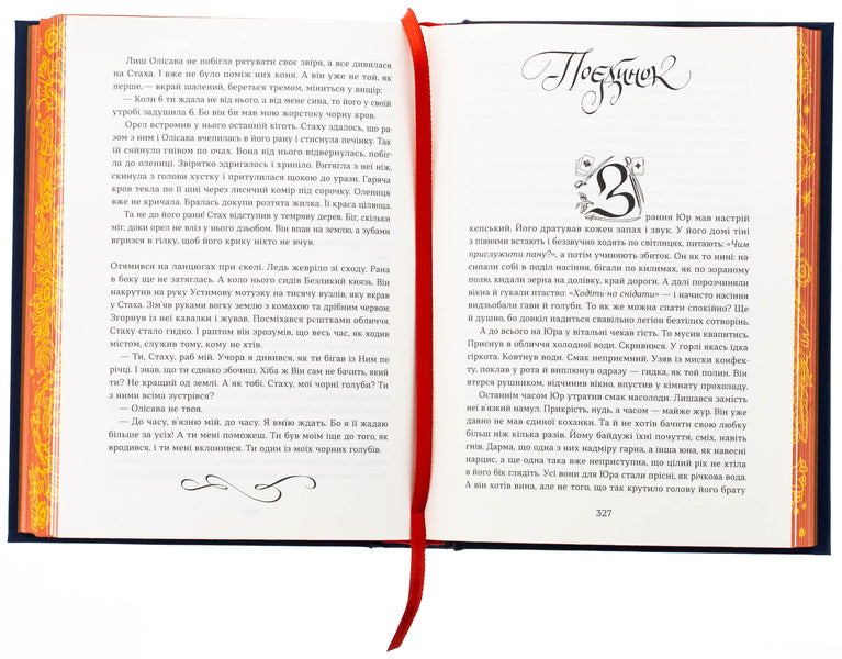 Sentenced to death / Засуджений на страту Наталка Данькова 978-617-8517-42-7-5