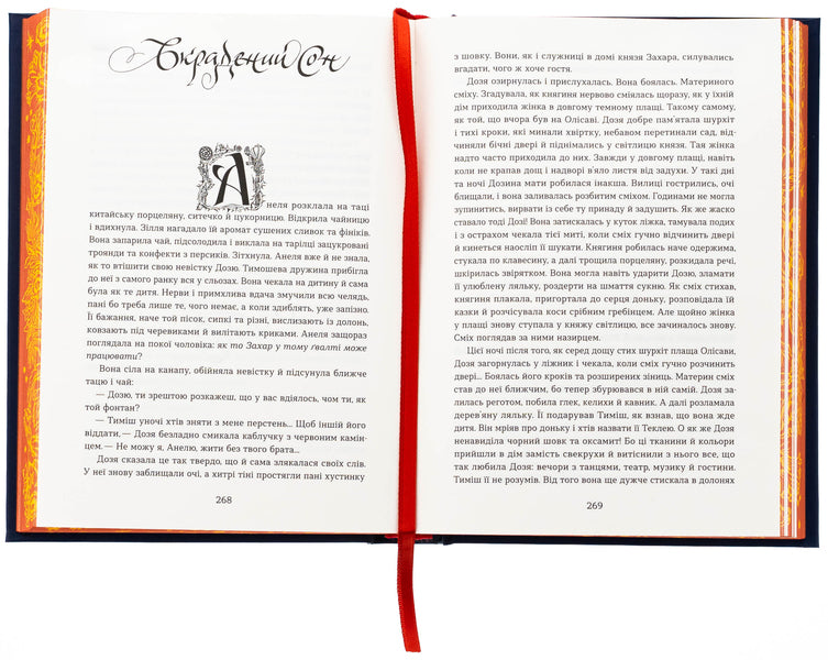 Sentenced to death / Засуджений на страту Наталка Данькова 978-617-8517-42-7-6