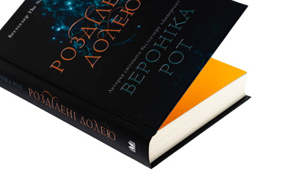 Separated By Fate. Book 2 / Розділені долею. Книга 2 Veronyk mouth / Вероніка Рот 9789669489425-4