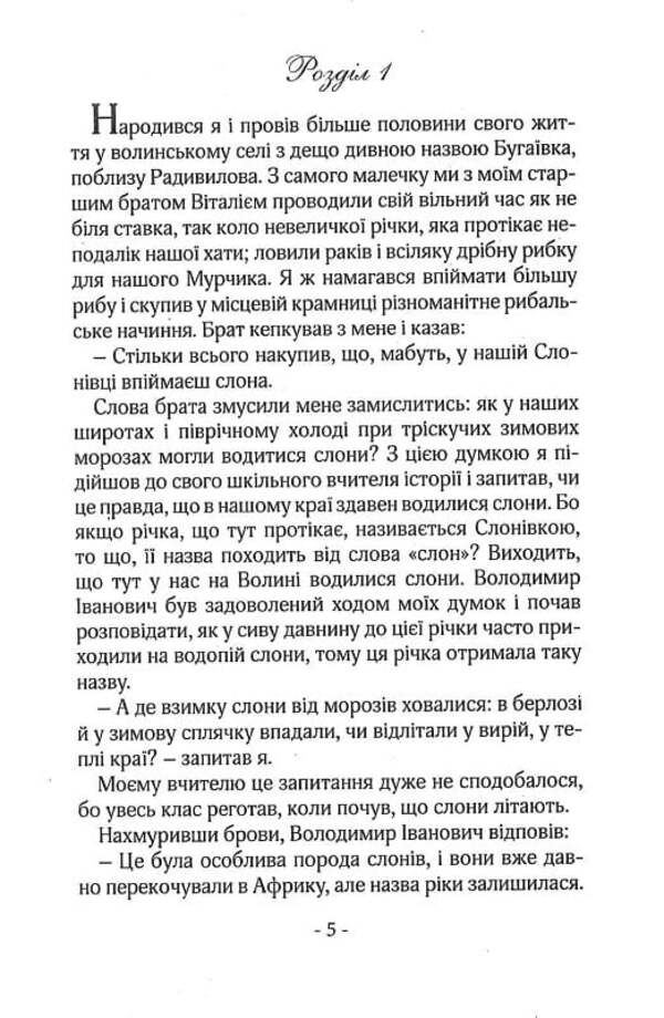 Sergeant Vyun / Сержант В'юн Андрей Чобит 9786179508301-3
