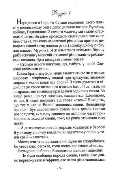 Sergeant Vyun / Сержант В'юн Андрей Чобит 9786179508301-3