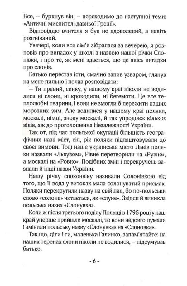 Sergeant Vyun / Сержант В'юн Андрей Чобит 9786179508301-4