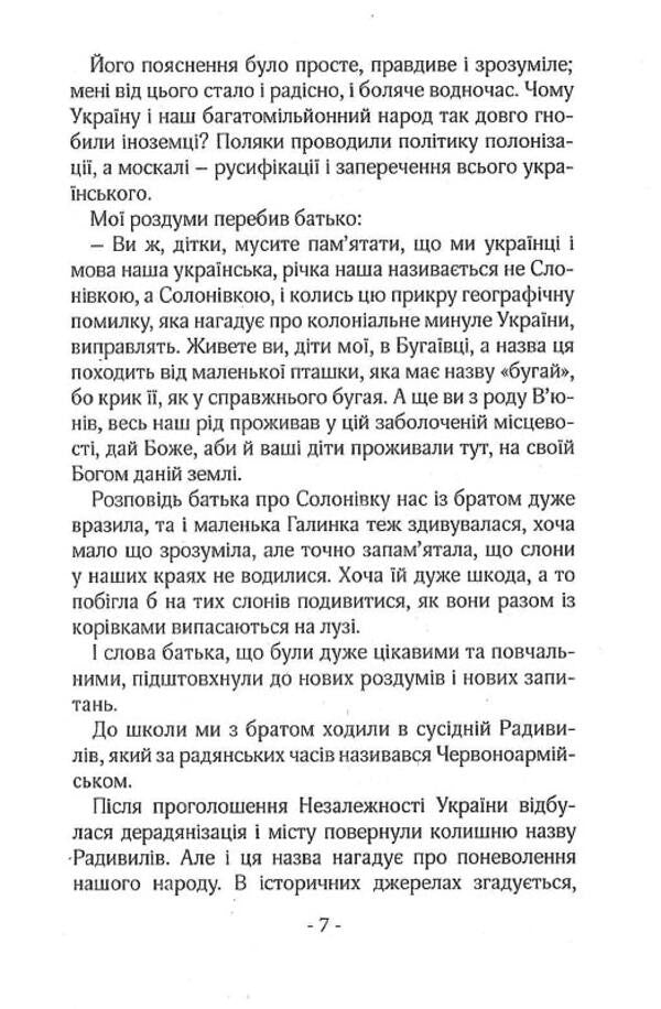 Sergeant Vyun / Сержант В'юн Андрей Чобит 9786179508301-5