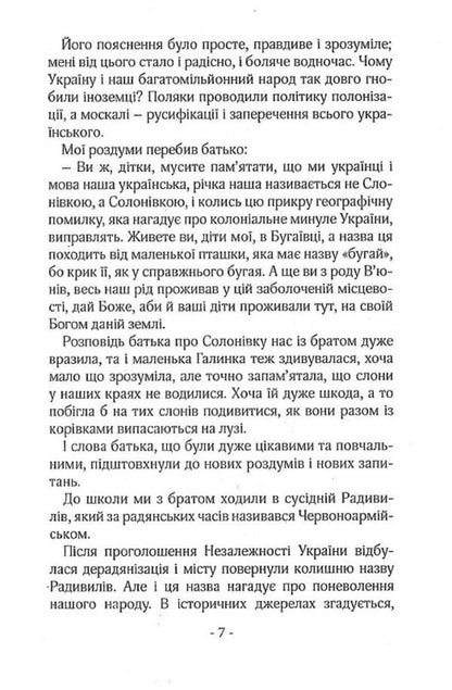 Sergeant Vyun / Сержант В'юн Андрей Чобит 9786179508301-5