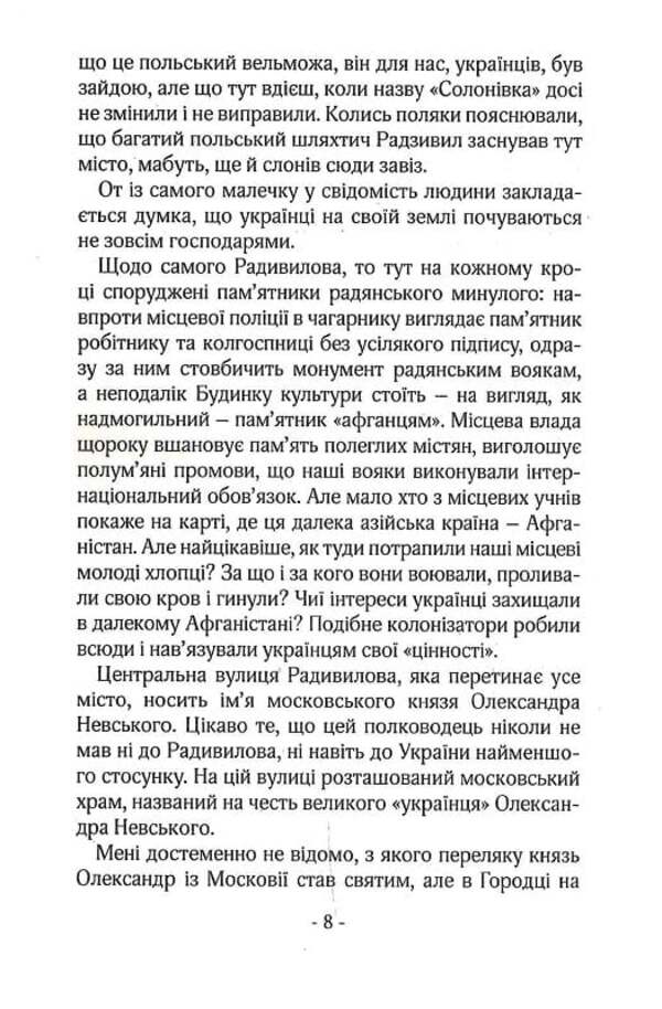 Sergeant Vyun / Сержант В'юн Андрей Чобит 9786179508301-6