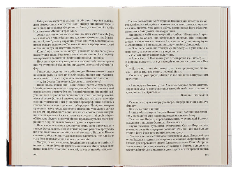Sergey Lyfar. Biography / Сергій Лифар. Біографія Роман Береза 978-617-629-680-5-5