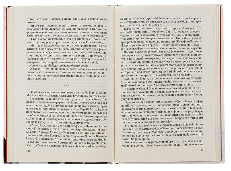 Sergey Lyfar. Biography / Сергій Лифар. Біографія Роман Береза 978-617-629-680-5-6