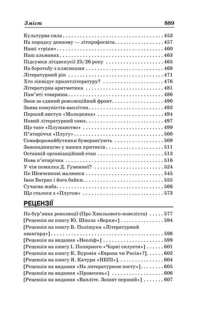 Serhii Pylypenko. Selected Works / Сергій Пилипенко. Вибрані твори Sergey Pylypenko / Сергей Пилипенко 9786177173594-5