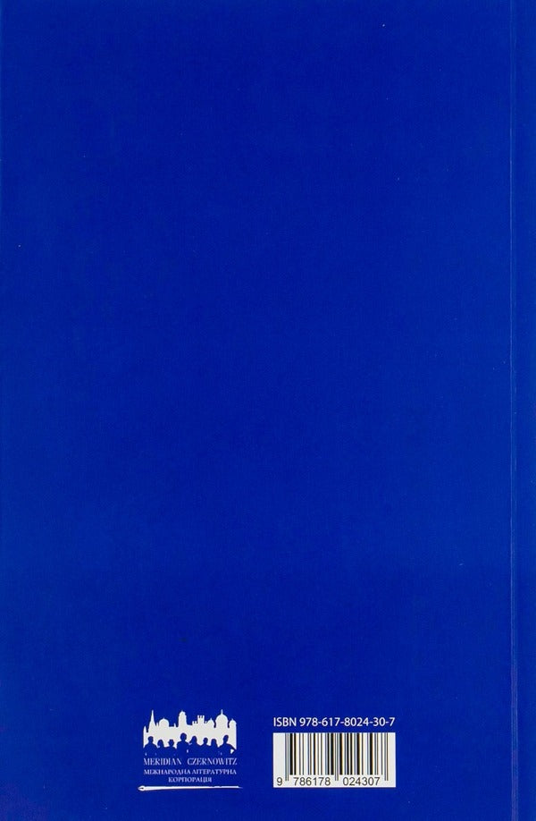 Serhiy Zhadan (set of 3 books) / Сергій Жадан (комплект із 3 книг) Сергей Жадан 978-617-8024-30-7, 978-617-8024-09-3, 9786177807031-3